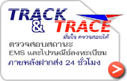 traceandtrace